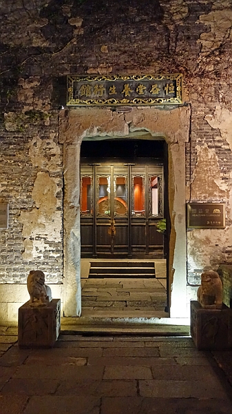 2017-04-08_213421 china-2017.jpg - Wasserdorf Wuzhen